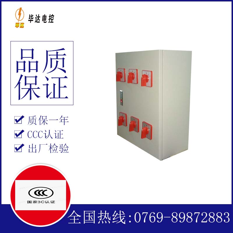 东昌府风机控制箱