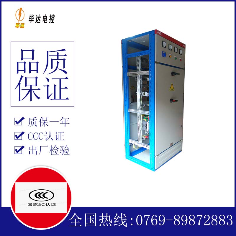 东昌府GGD固定式开关柜