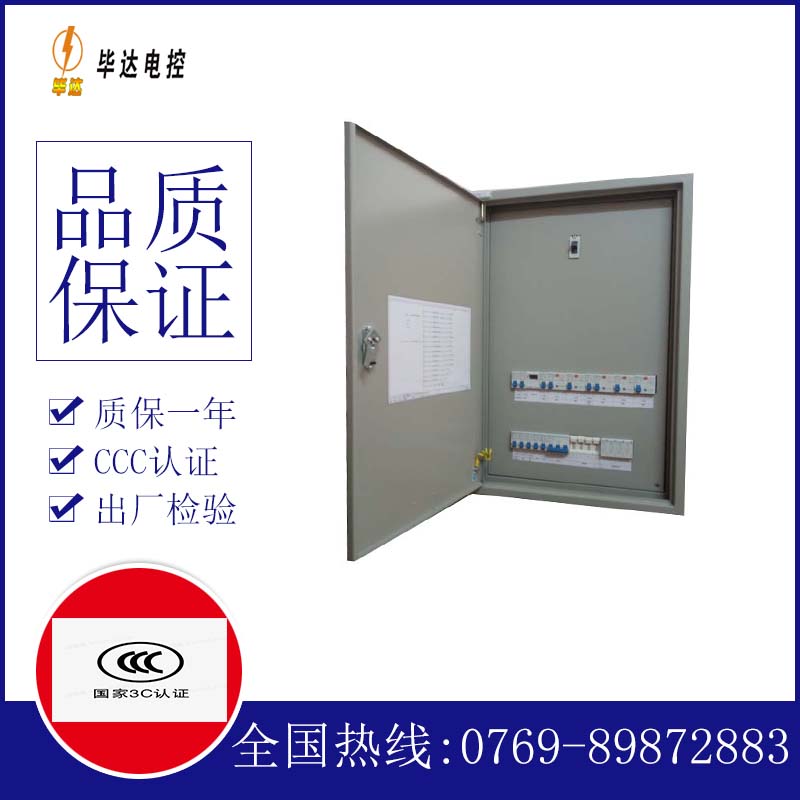 东昌府照明配电箱