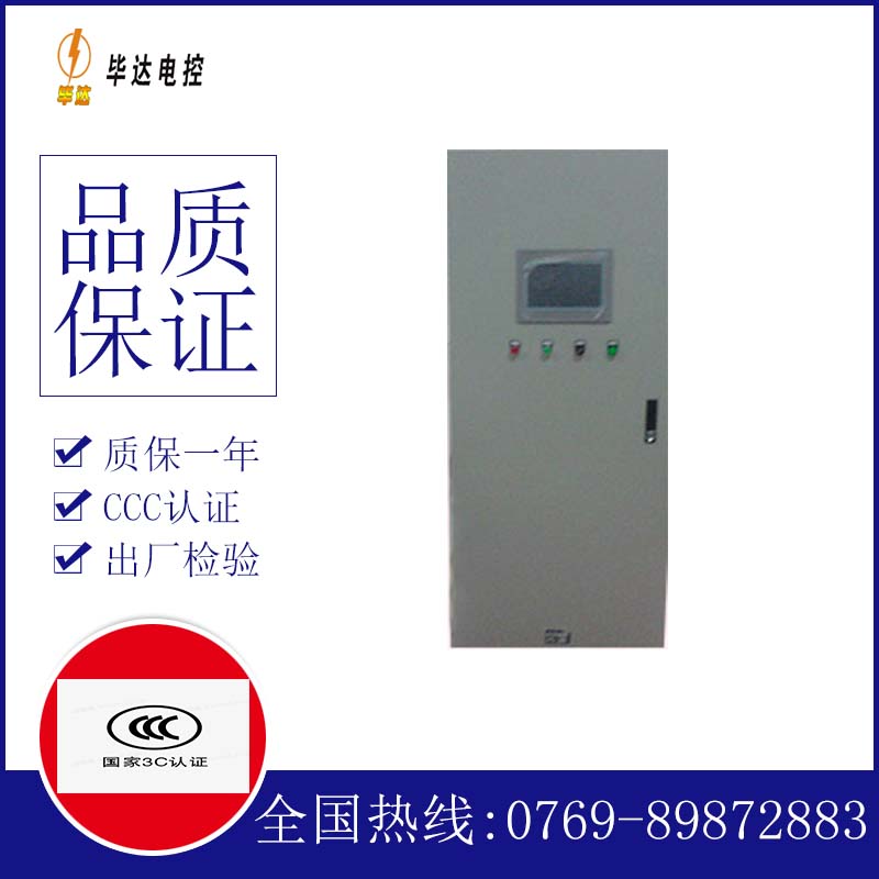 东昌府变频控制箱