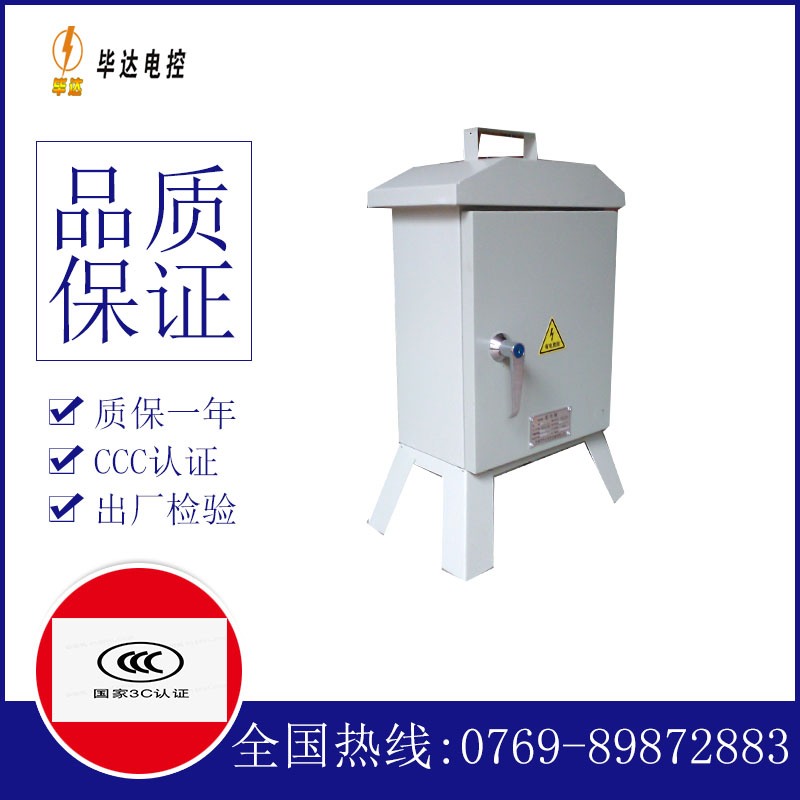 东昌府临时配电箱