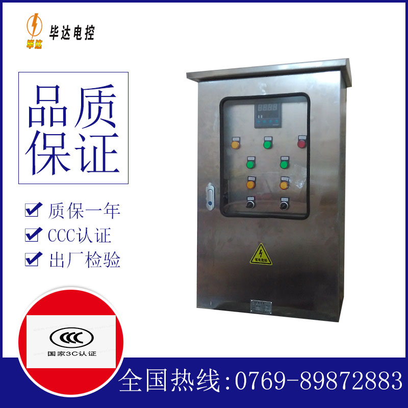 东昌府路灯控制箱