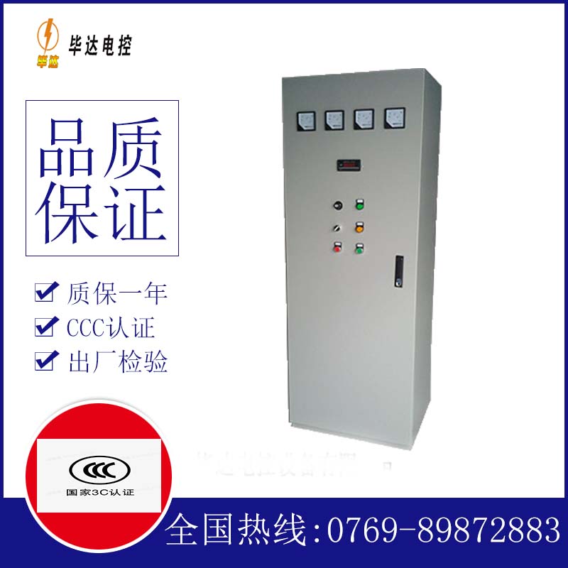 东昌府软启动控制柜